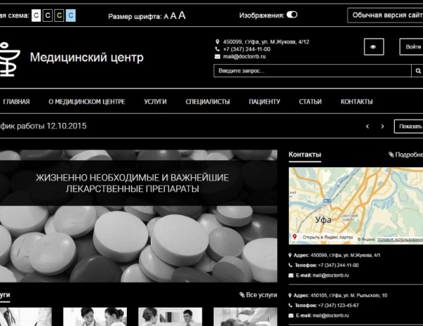 SIMAI: Версия для слабовидящих