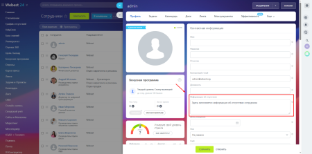 Webest: Absent Assistant