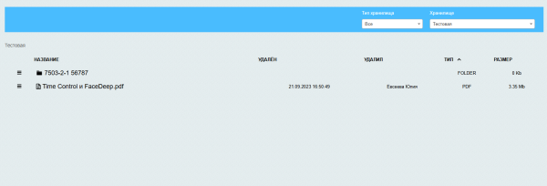 Удобная корзина