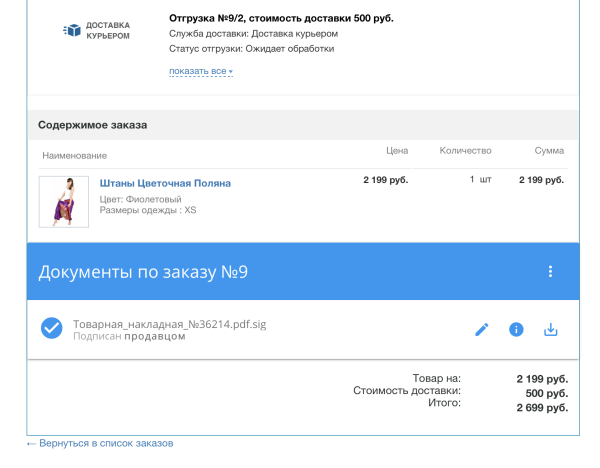 КриптоАРМ Документы для 1С-Битрикс