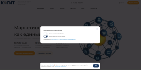 Cookie-баннер для информирования и согласия по требованиям ФЗ-152 (для 1С-Битрикс)
