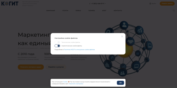 Cookie-баннер для информирования и согласия по требованиям ФЗ-152 (для 1С-Битрикс)