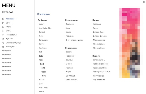 Scoder: Шаблоны меню