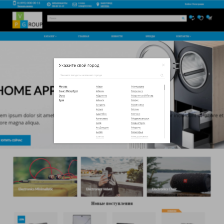 Pvgroup.Electronics - Интернет магазин электроники №60147