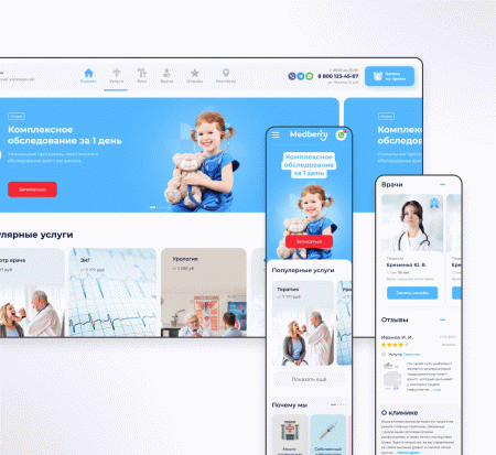 Сайт для клиник - «Medberry»