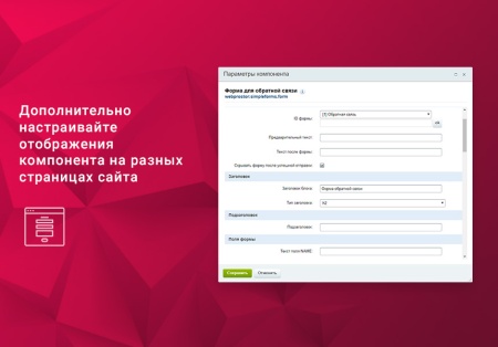 ВебПростор: Простые формы