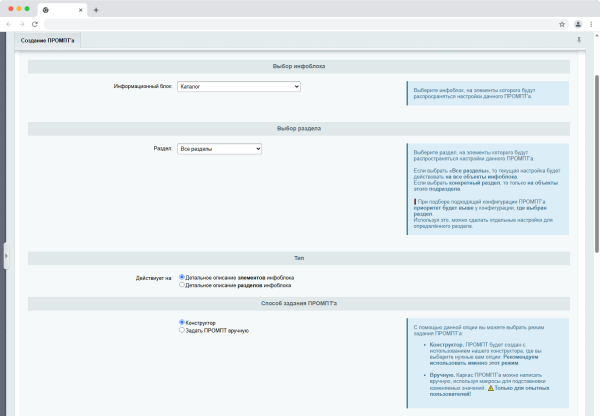 ТѣкстъМаiстеръ Искусственный Умъ