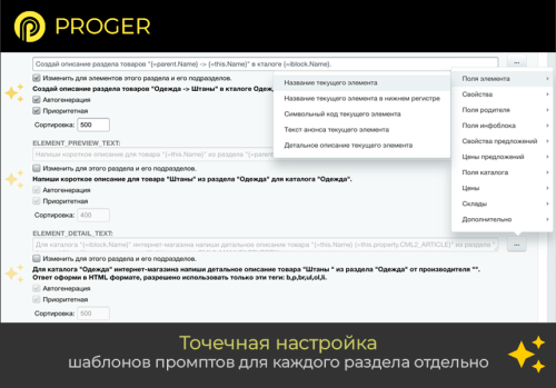 ИИ Копирайтинг Мастер: Продвинутый Массовый Генератор контента (ChatGPT, Оптимизация SEO-текстов)